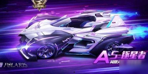 飞车逐星者爆料视频大全,揭秘游戏幕后精彩瞬间