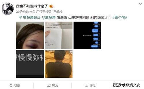 屈楚萧爆料女子是谁啊视频,视频内容引发热议